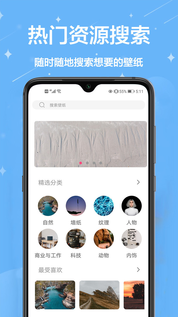 动态壁纸4K破解版