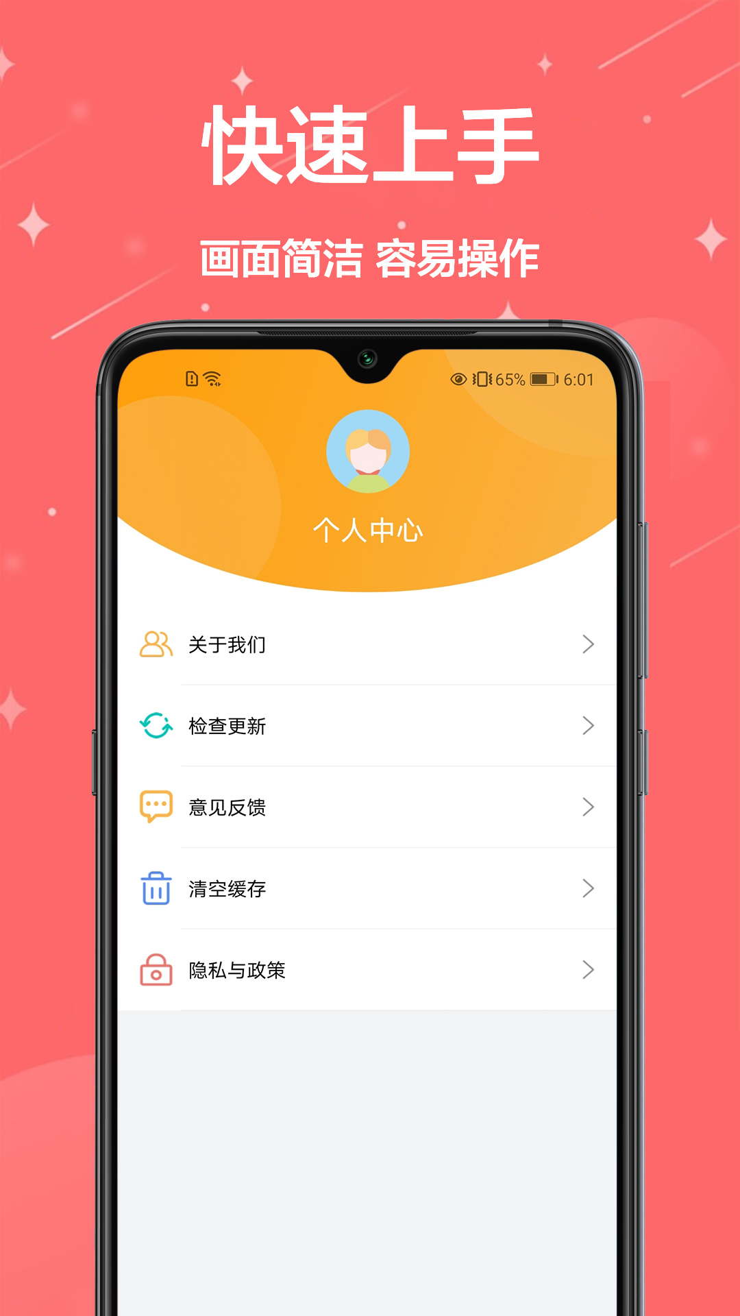 证件照换背景官方版