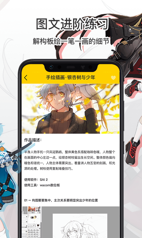 羊驼CG绘画免费版
