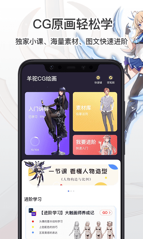 羊驼CG绘画免费版