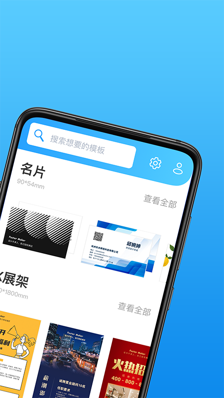 海报制作大师精简版
