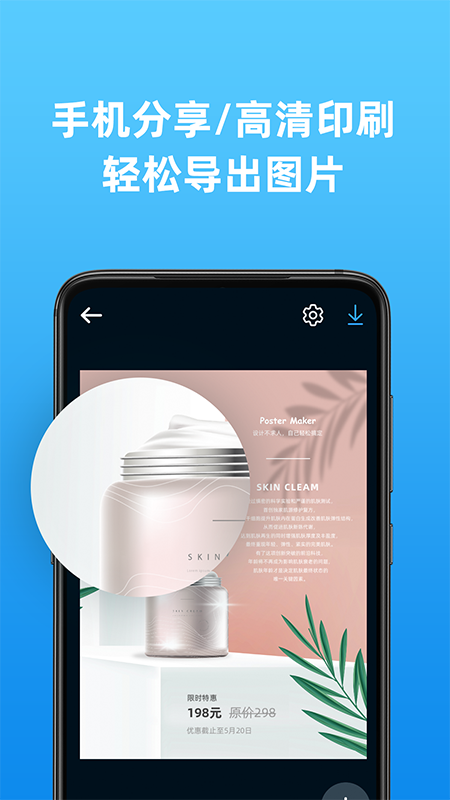 海报制作大师精简版