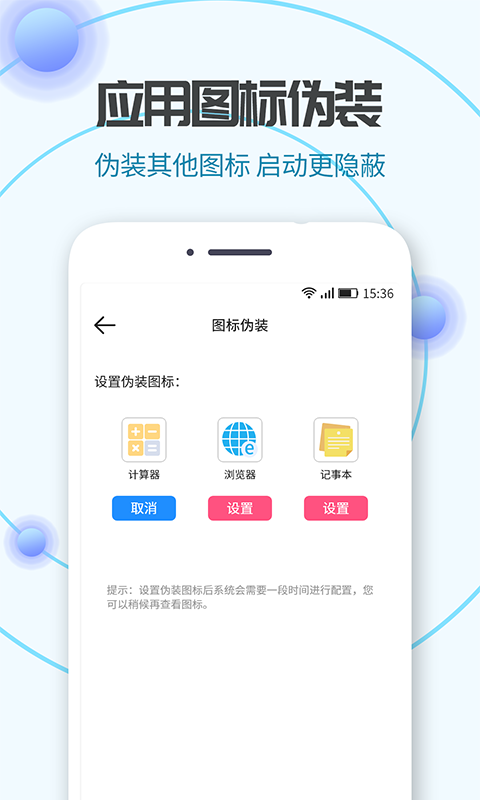 隐藏相机破解版