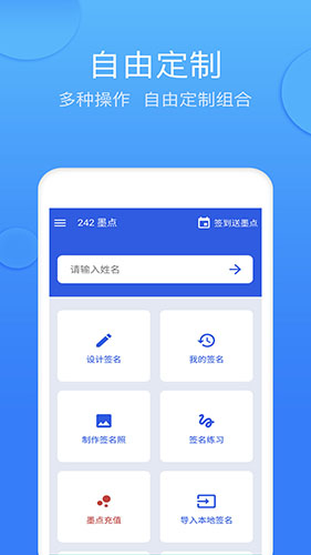 墨签艺术签名精简版