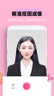 证件照去广告版