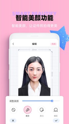 证件照去广告版