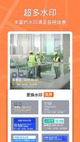 马克水印相机精简版