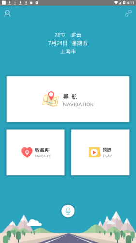 车视达破解版