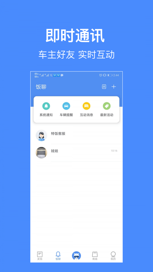 特饭精简版