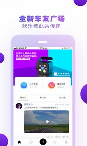 小方记录仪破解版