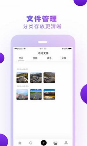 小方记录仪破解版