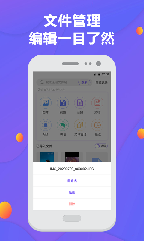 解压缩精简版