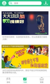 纽扣游戏盒子官方版