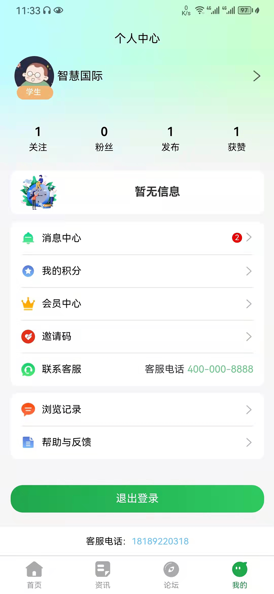 教育便利店精简版