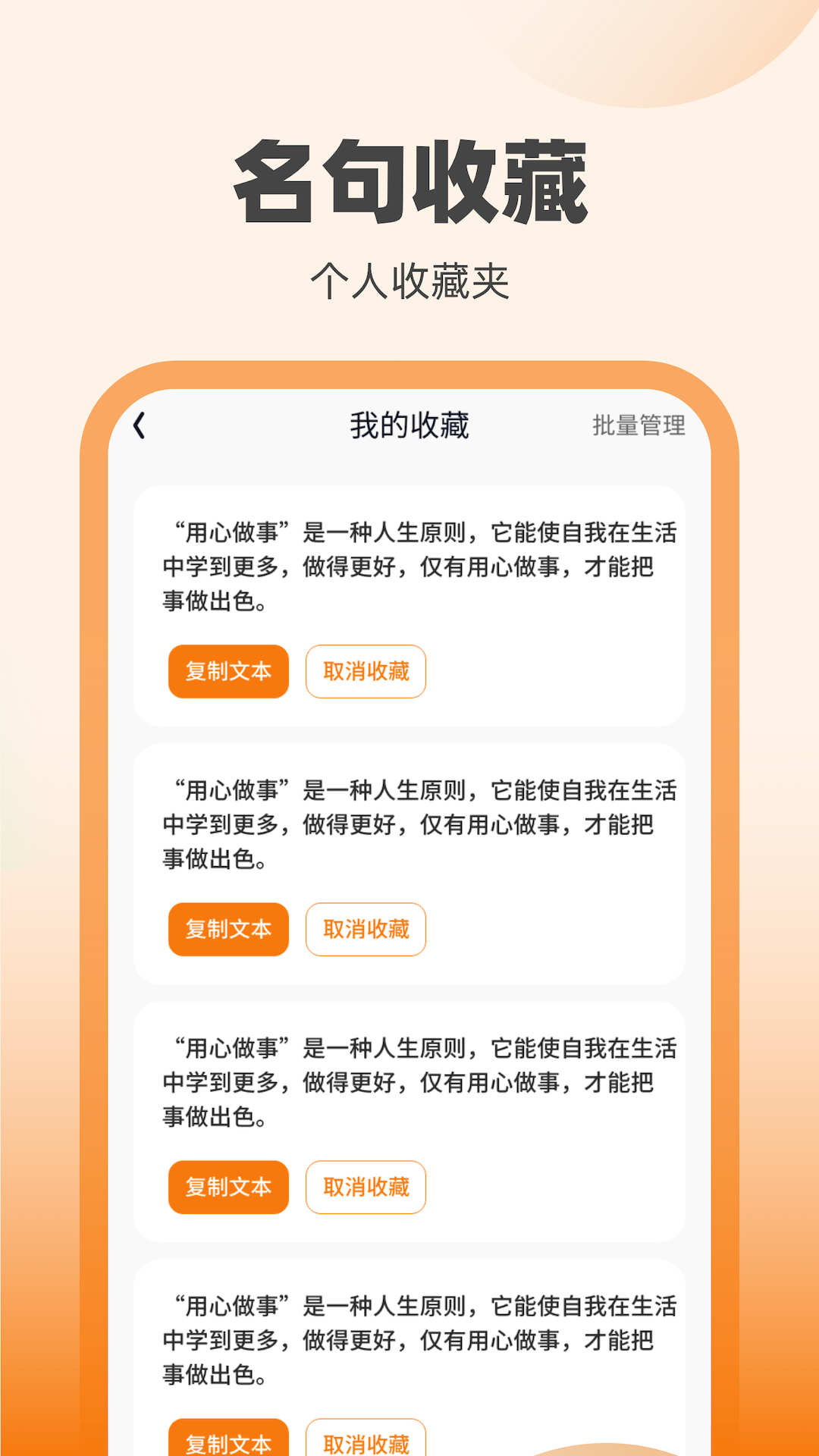 刷宝达人学成语破解版
