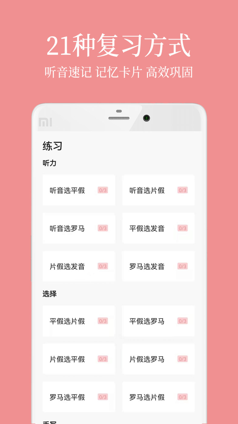 日语五十音君精简版