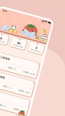 番茄记忆卡学习精简版