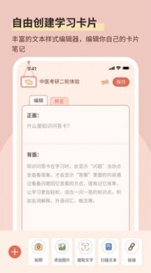 番茄记忆卡学习精简版
