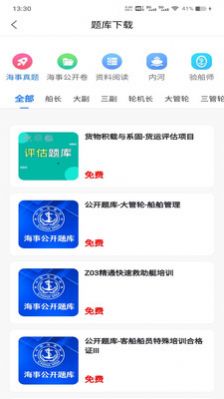 船大佬培训免费版