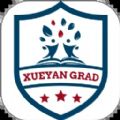 学研教育精简版