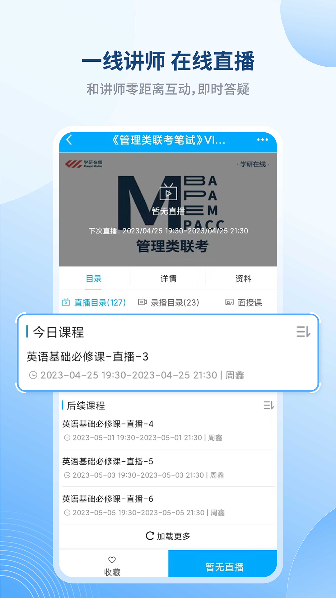 学研教育精简版