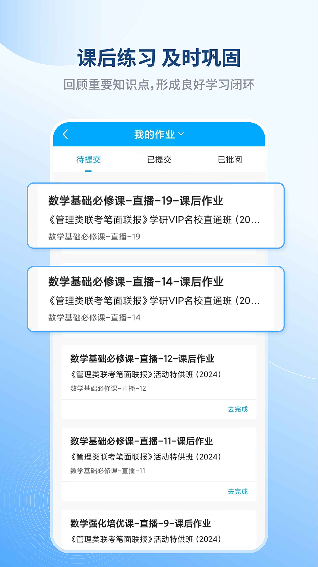 学研教育精简版