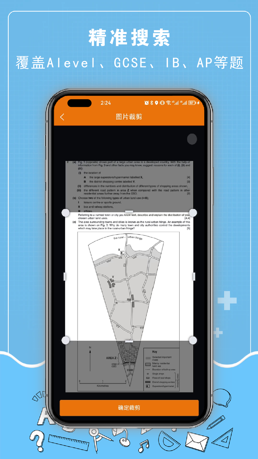 easyukexam拍照搜题官方版