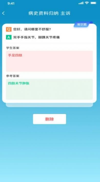 中医思维通学习精简版