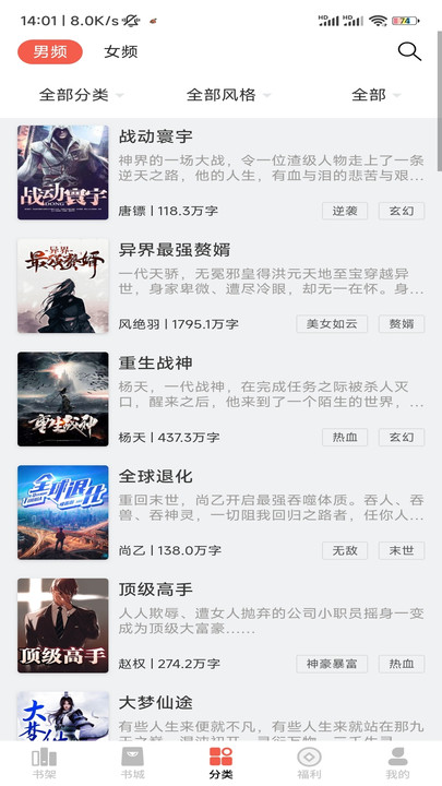 逸兴文学阅读器破解版