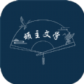 顽主文学小说免费版
