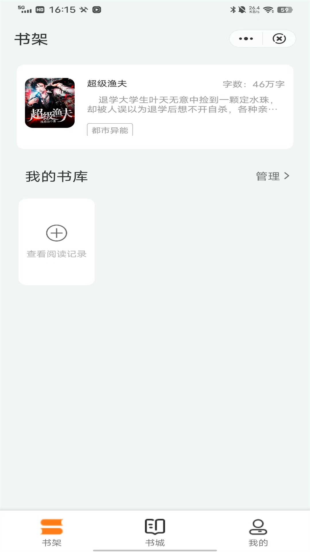 顽主文学小说免费版