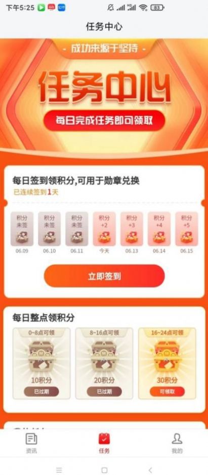 云闪快讯官方版