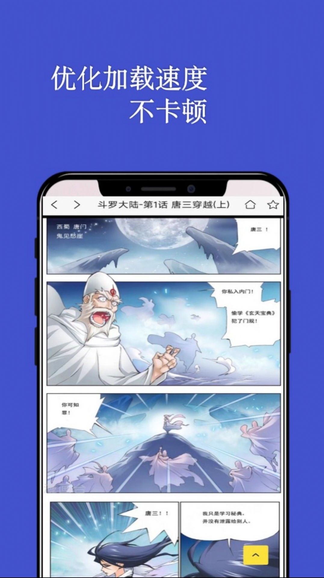 七毛免费漫画免费版