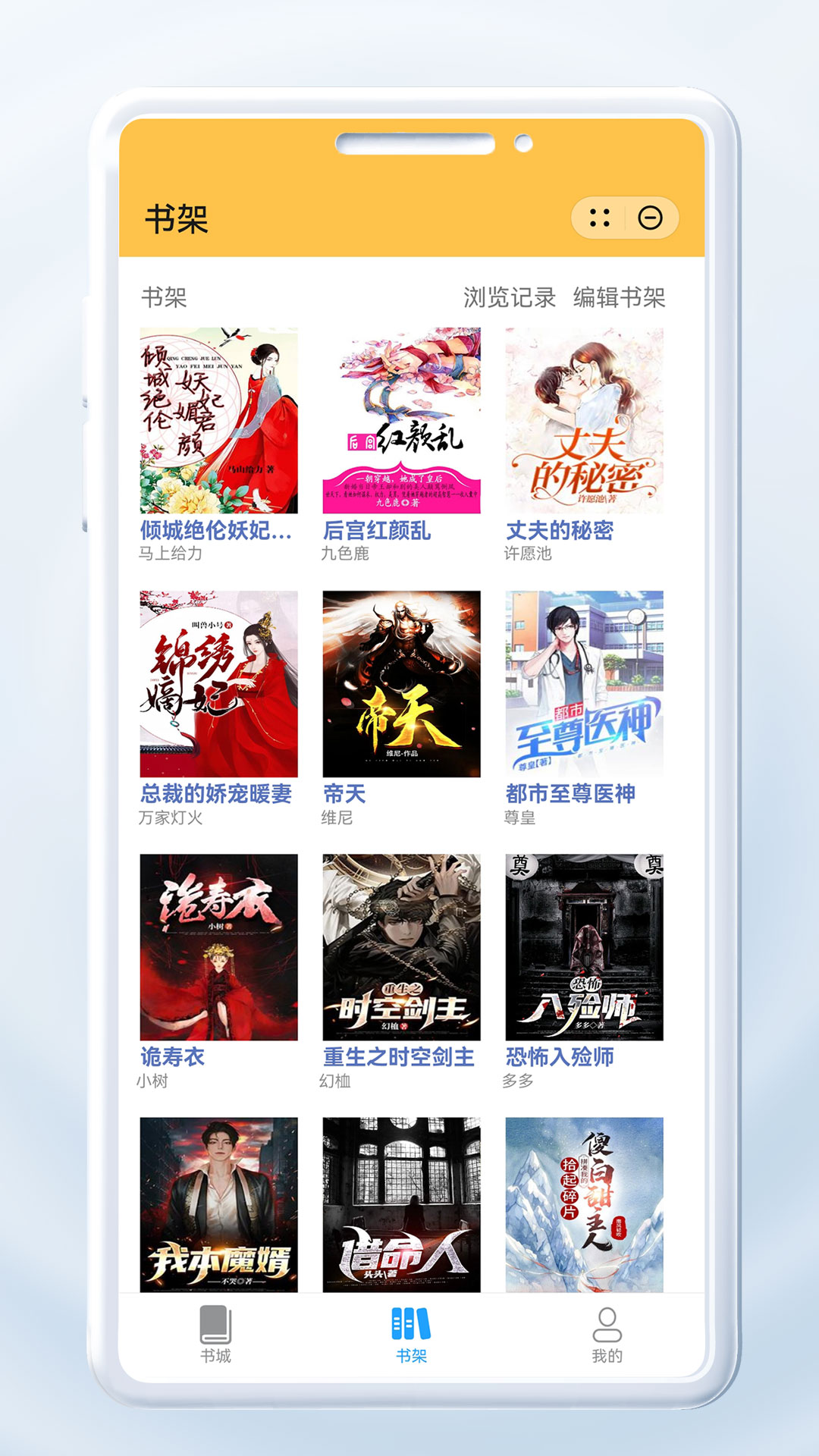 如意小说精简版