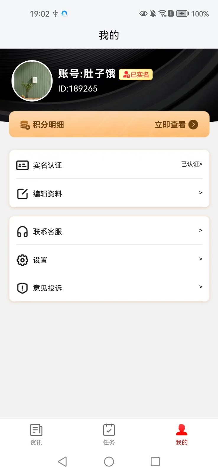 鸿梅头条破解版