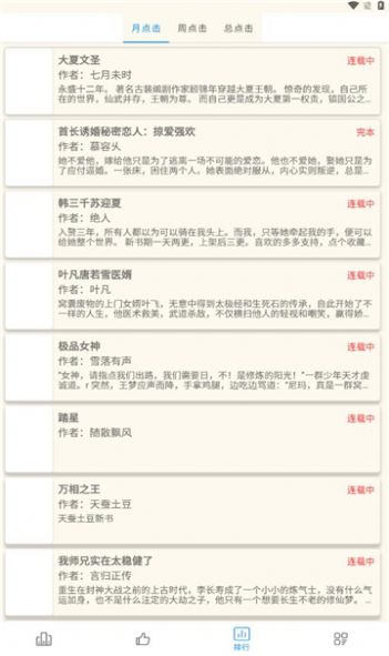 必去小说官方版