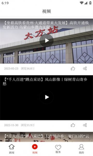 大方融媒精简版