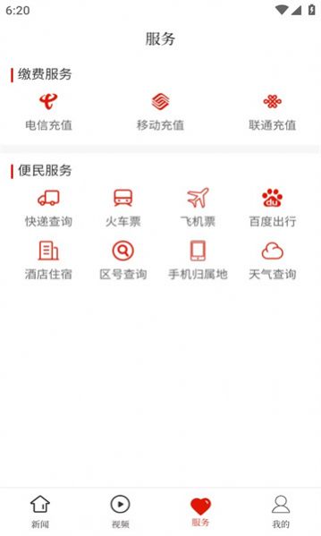 大方融媒精简版