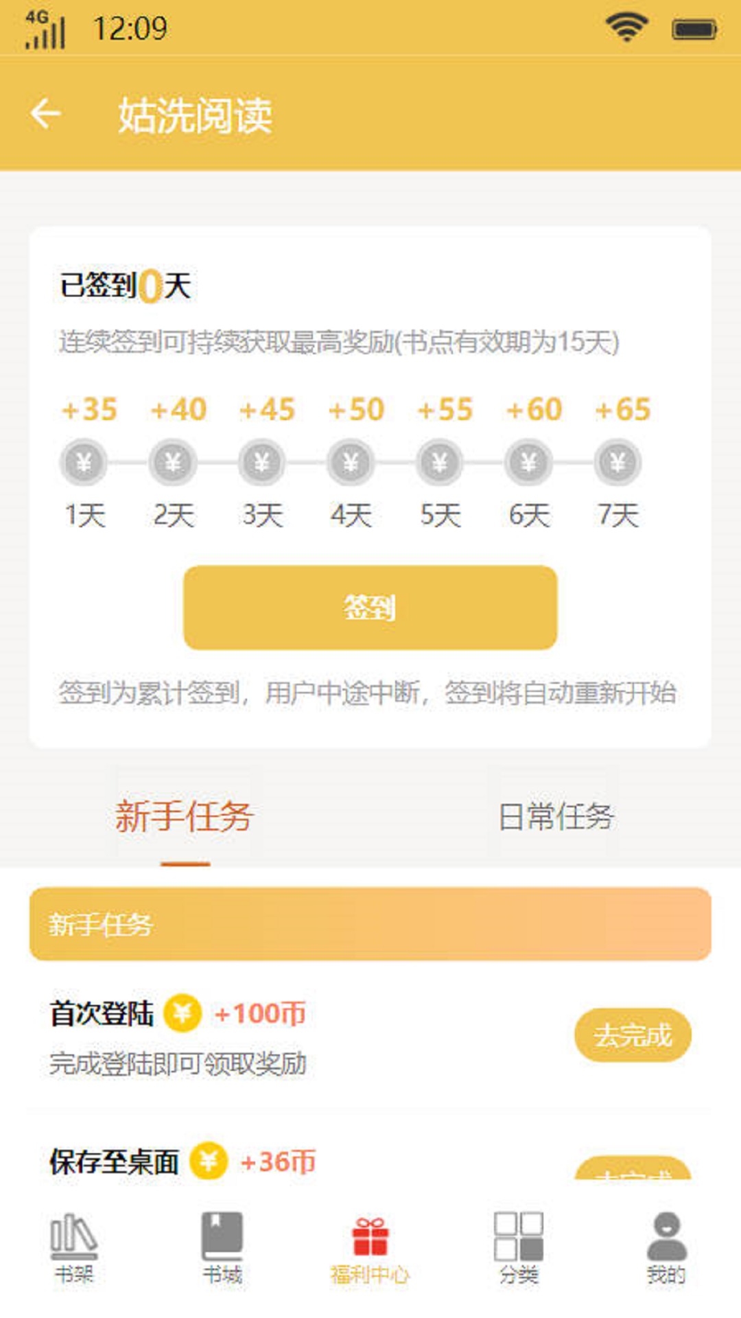 姑洗阅读官方版