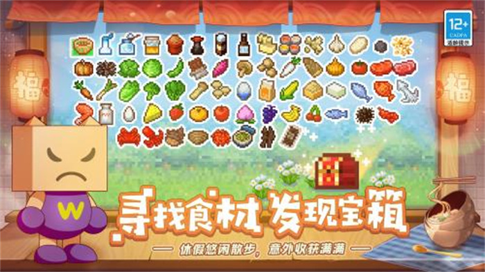 美食梦物语破解版