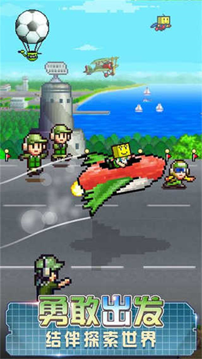 蓝天飞行队物语官方版