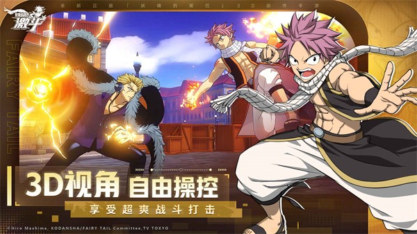 妖精的尾巴激斗精简版