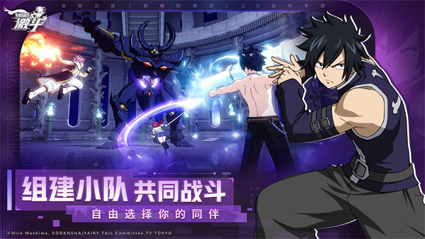 妖精的尾巴激斗精简版