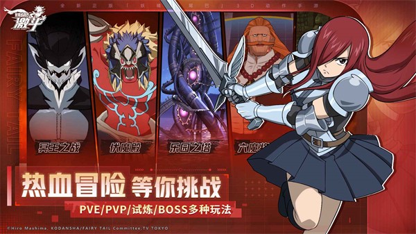 妖精的尾巴激斗精简版