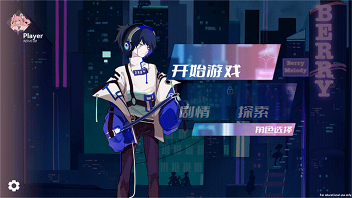 Berry Melody精简版
