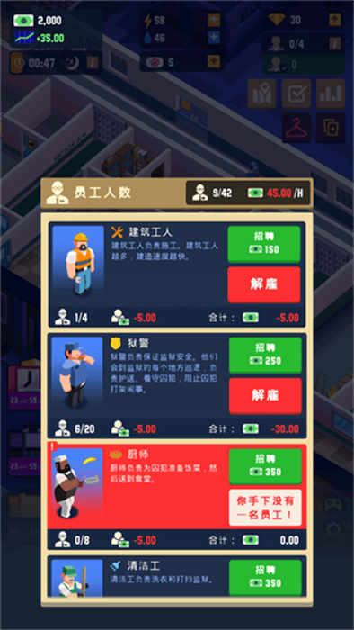 监狱帝国大亨折相思破解版