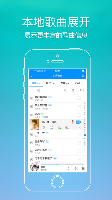 酷狗音乐免费版