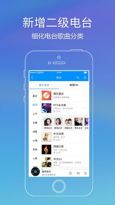 酷狗音乐免费版