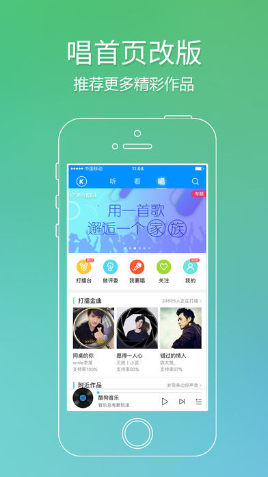 酷狗音乐免费版