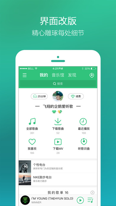 QQ音乐官方版